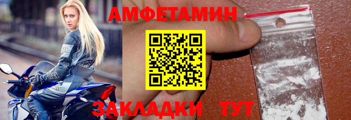 АМФ Розовый Советский