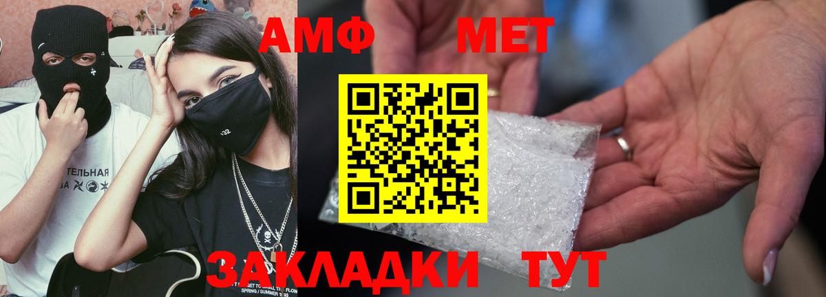 Советский  Амфетамин  Вход с VPN  АМФЕТАМИН 97% 
