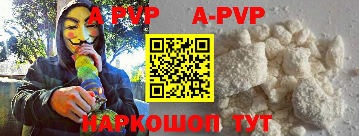 А ПВП СК  A PVP СК КРИС  APVP СК КРИС  Советский  Alpha PVP  Вход с VPN 