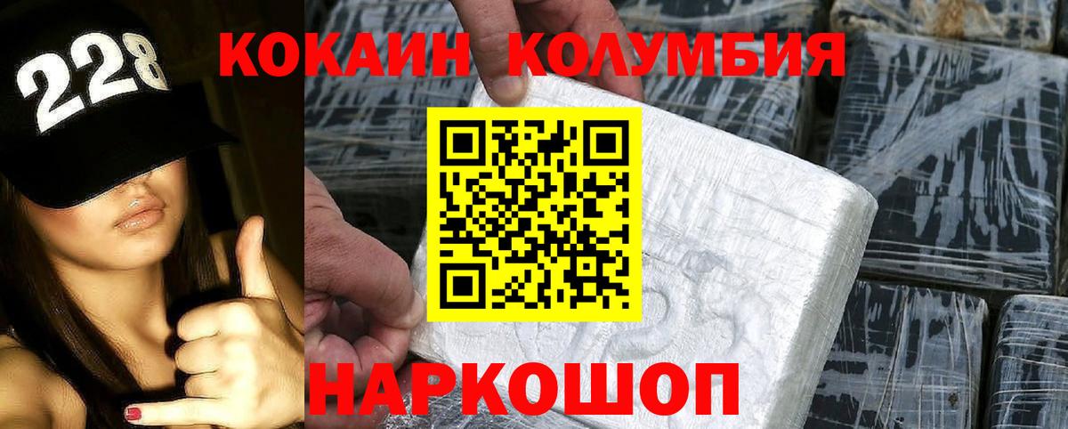 Советский  COCAIN Fish Scale  КОКАИН  Вход с VPN 