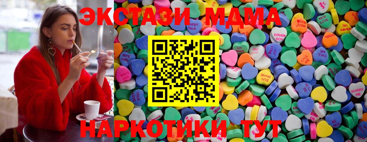 Экстази  Экстази 250 мг  Экстази круглые    ONION  Советский  Вход с VPN 