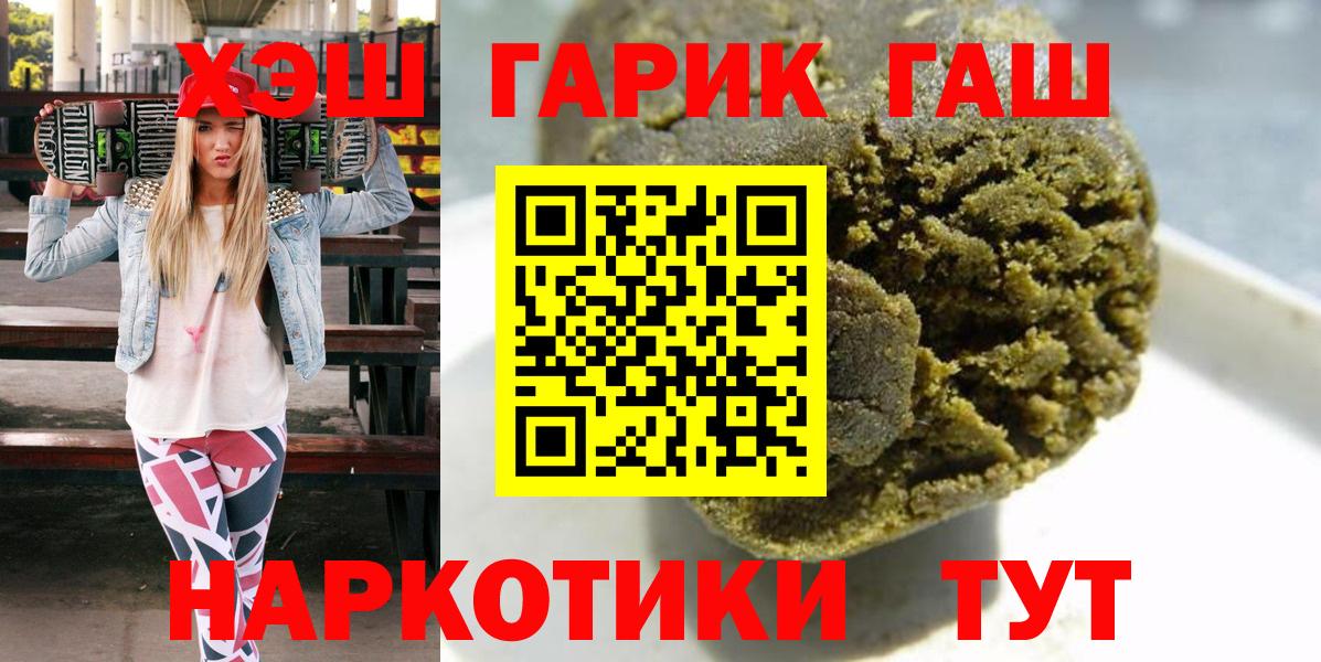ГАШ ice o lator  Гашиш Cannabis  Советский  Вход с VPN 