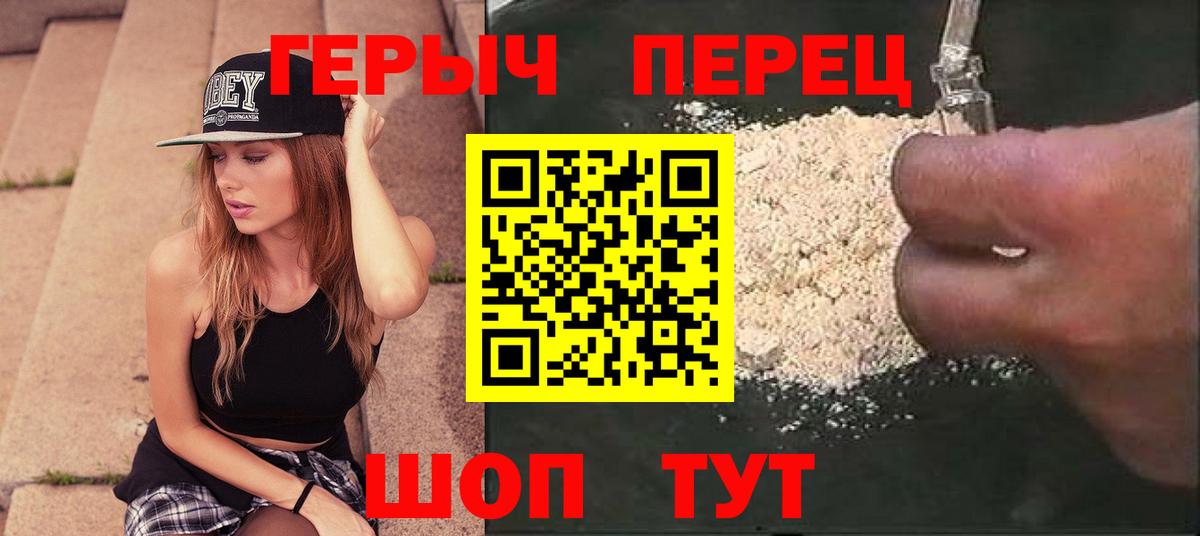 Героин гречка Советский