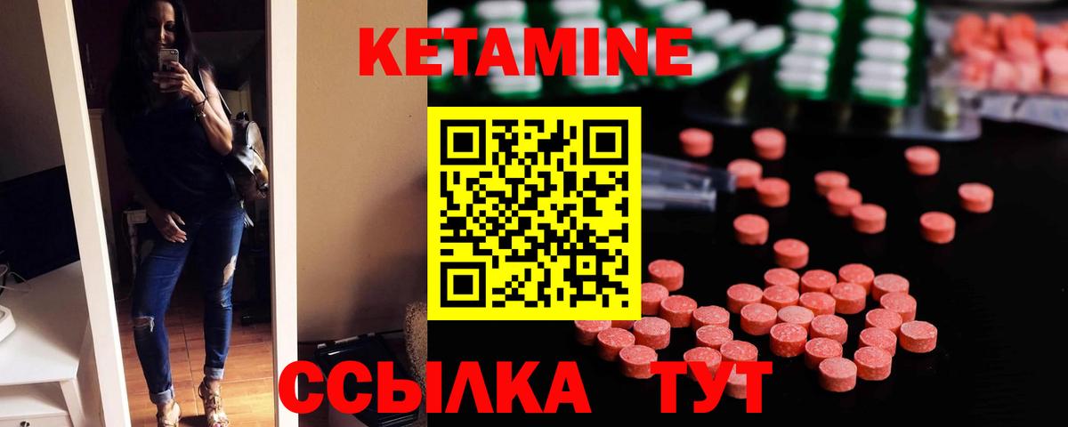   маркетплейс  Кетамин VHQ  Вход с VPN  Советский 