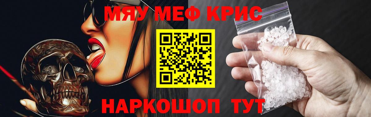 Каннабис  Вход с VPN  АМФЕТАМИН   ГАШИШ  Мефедрон кристаллы  Советский  COCAIN  ГЕРОИН 