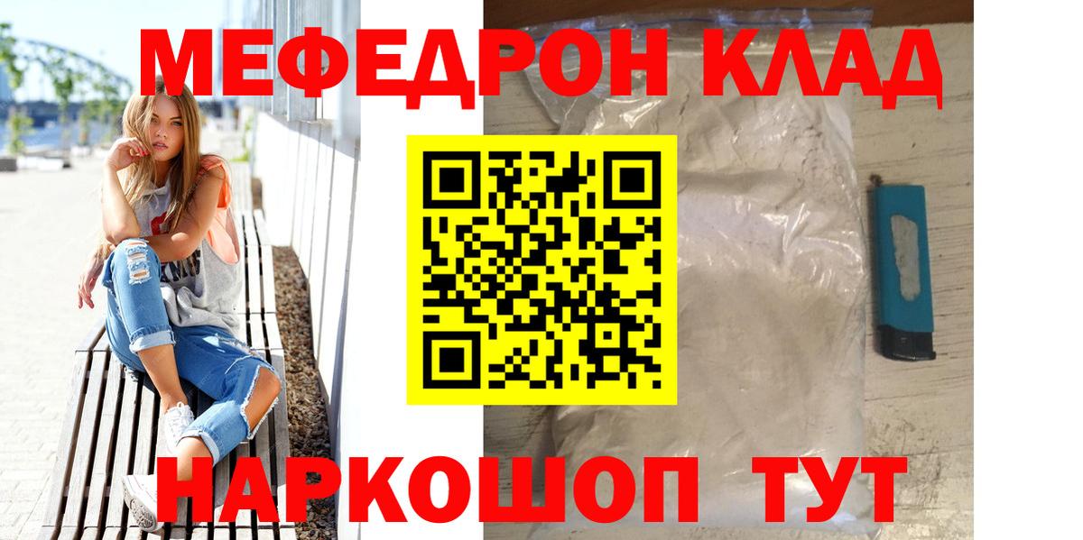 Советский  Меф VHQ  что такое   Меф мяу мяу  Вход с VPN  МЕФ 