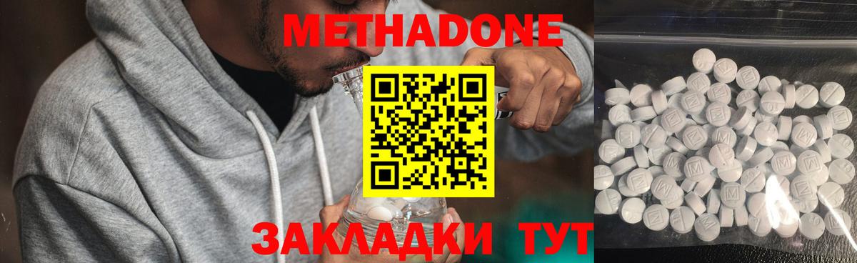 МЕТАДОН кристалл  Метадон мёд  Советский  Вход с VPN 