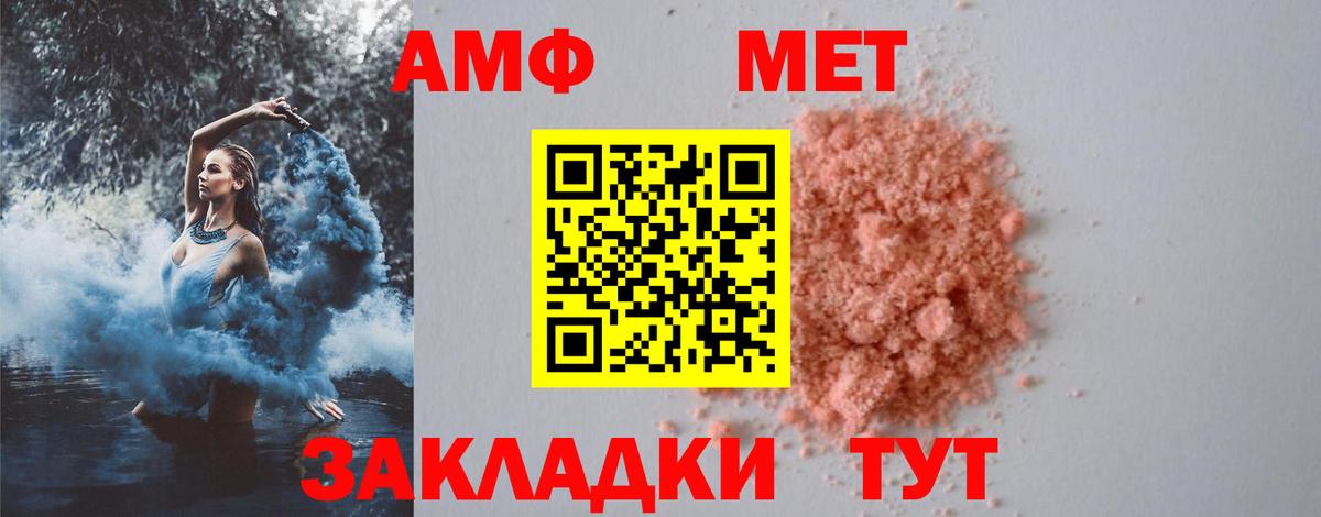 Метамфетамин мет  Вход с VPN  Советский  Метамфетамин мет 